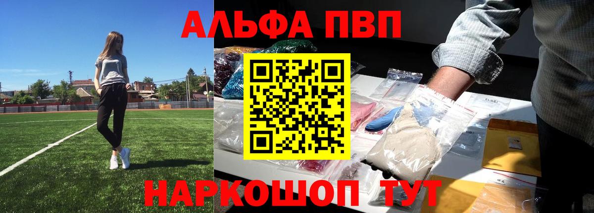А ПВП Crystall Тамбов
