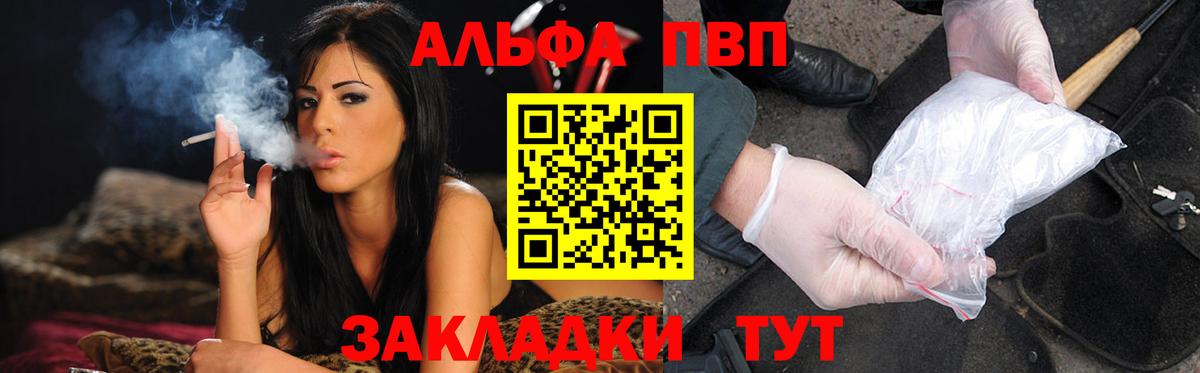 Alfa_PVP СК  Alpha PVP Crystall  Тамбов  Вход с VPN  A-PVP Crystall 