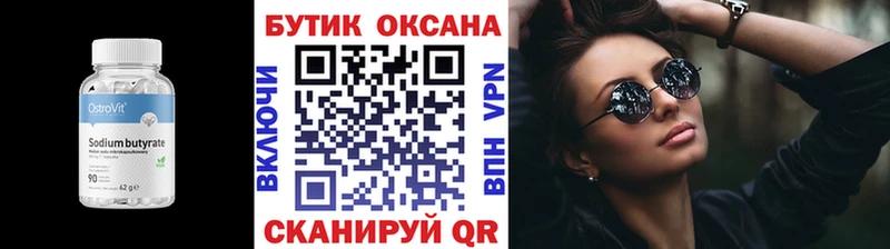Бутират оксибутират  Тамбов 