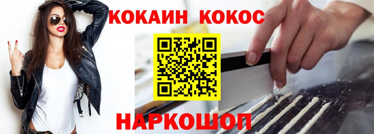 Тамбов  где купить наркотик  Вход с VPN  Кокаин 97% 
