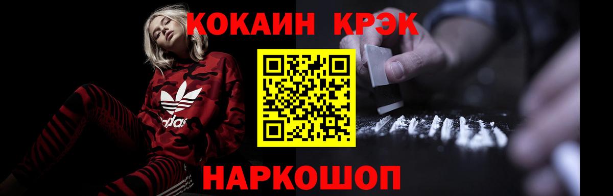 КОКАИН 99% Тамбов