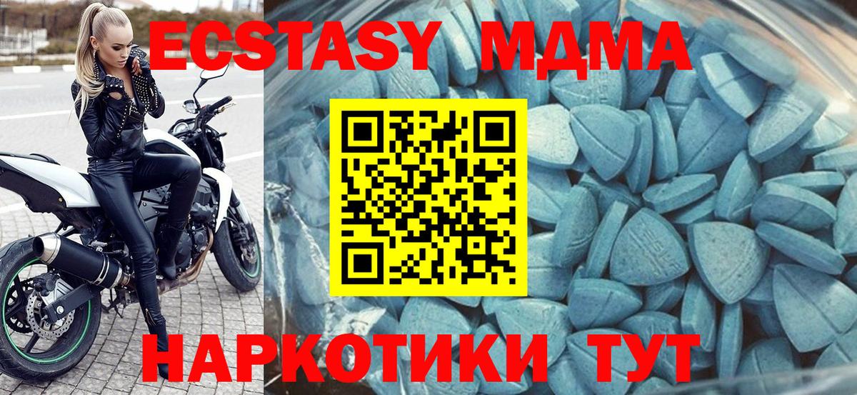 мега   Ecstasy Cube  Тамбов  Вход с VPN  Экстази 280 MDMA  Экстази 
