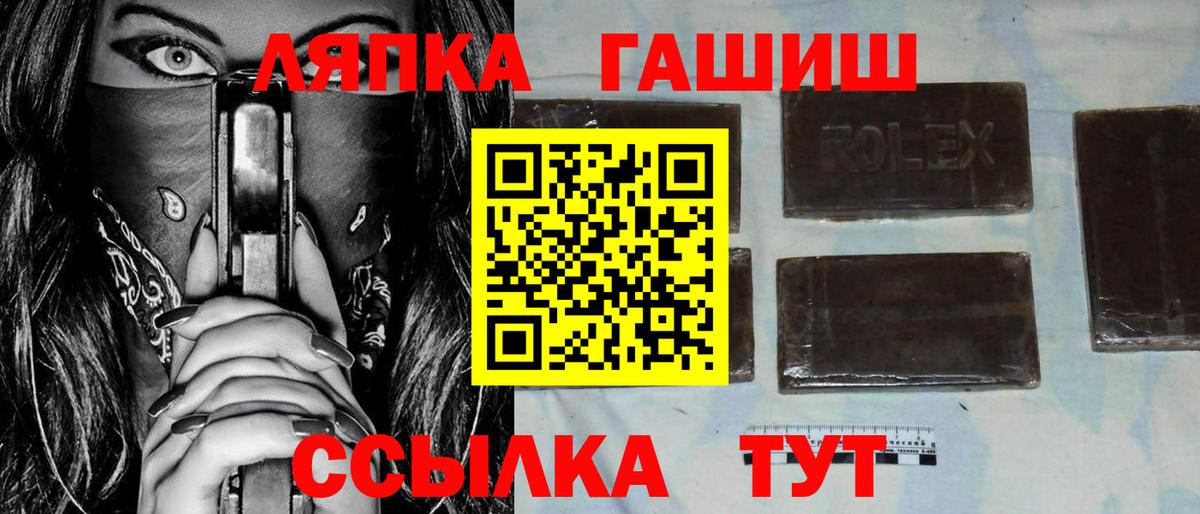 ГАШ AMNESIA HAZE  ГАШ  Вход с VPN  Тамбов  ГАШ индика сатива 