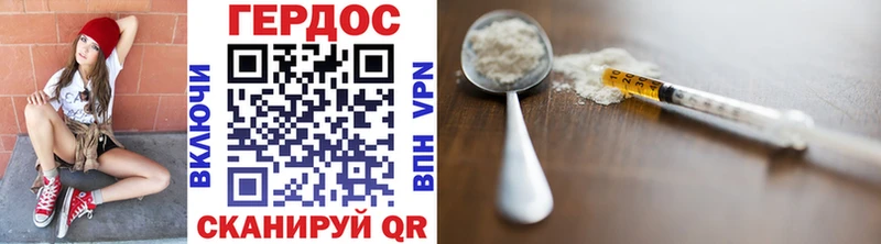 Героин хмурый  Тамбов 