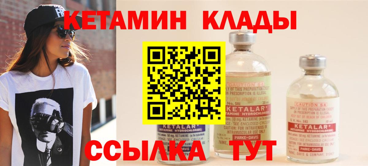 блэк спрут зеркало  Кетамин VHQ  Кетамин VHQ  Вход с VPN  даркнет состав  Тамбов 