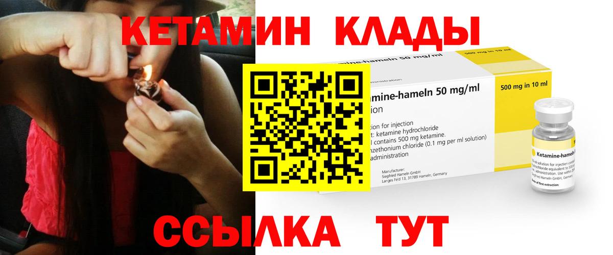 Кетамин VHQ Тамбов