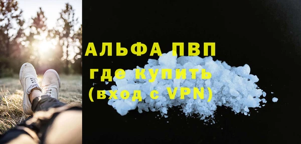 кристаллы Осташков