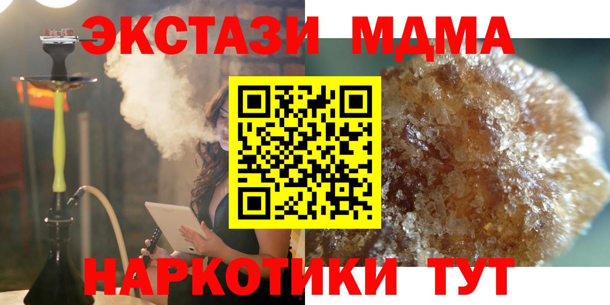 МДМА молли  МДМА  Тамбов  Вход с VPN  MDMA Molly 