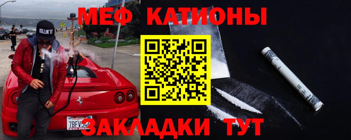 МЯУ-МЯУ  МЕФ мяу мяу  Мефедрон mephedrone  Вход с VPN  Тамбов 