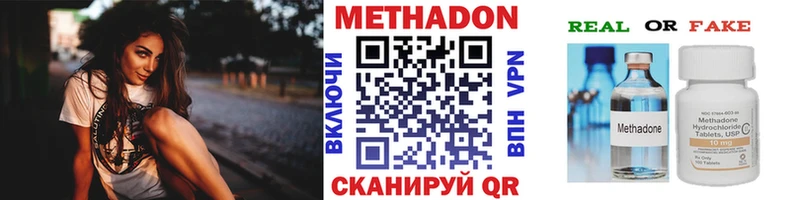 Метадон VHQ  Тамбов 