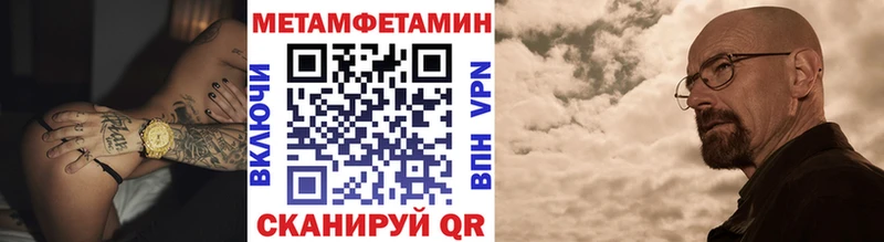 Метамфетамин Methamphetamine  hydra tor  Тамбов 