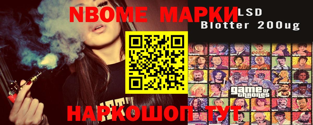 Марки NBOMe  Вход с VPN  Тамбов  Наркотические марки 1500мкг  Наркотические марки 1500мкг 