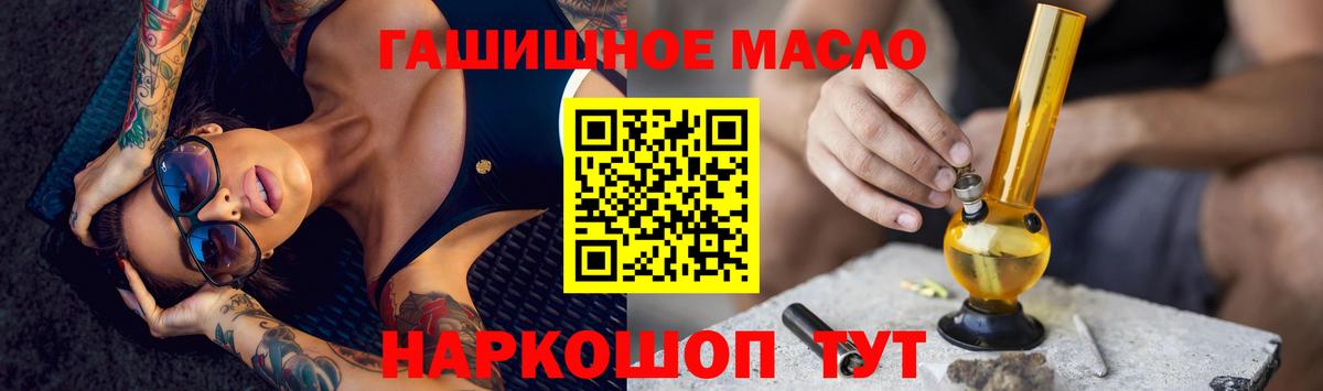ТГК жижа  Вход с VPN  Тамбов  ТГК вейп 